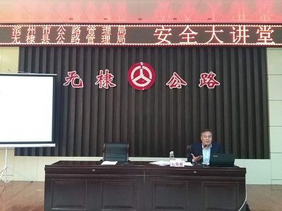 韓曉峰主任受邀為濱州市公路系統(tǒng)主講“安全生產(chǎn)法律責(zé)任及風(fēng)險(xiǎn)防范”