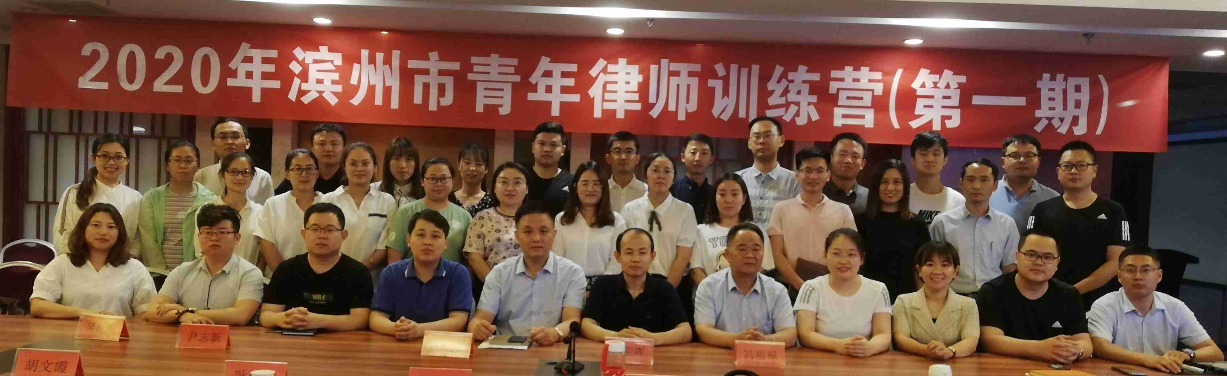 胡文霞、李國梅律師參加“2020年濱州市青年律師訓(xùn)練營”